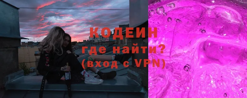 Кодеин напиток Lean (лин)  shop какой сайт  Пошехонье 