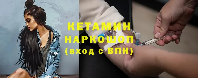 ОМГ ОМГ   Пошехонье  КЕТАМИН ketamine 