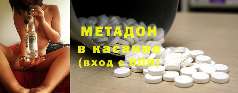 МЕТАДОН methadone  сколько стоит  Пошехонье 