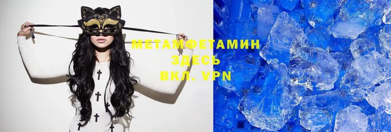 Метамфетамин Methamphetamine  площадка формула  Пошехонье 